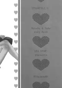 (C78) [SEA STAR] 2.5 PLUS ECCHI (Mahou Shoujo Lyrical Nanoha)