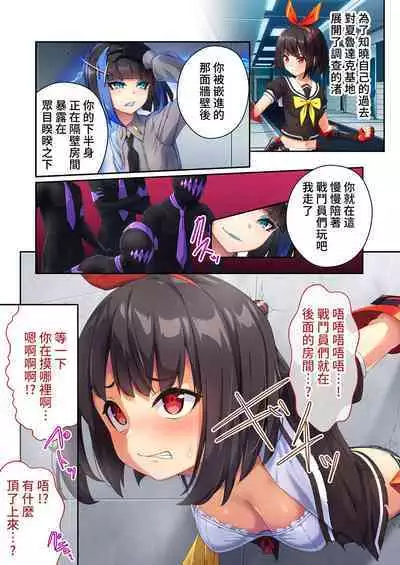 念動少女璀璨星 ~充滿色情陷阱的地下研究所~ 打碼漫畫總集篇