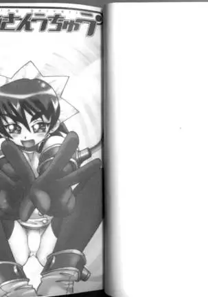 Oyome-san Uchiyuu | 宇宙新娘