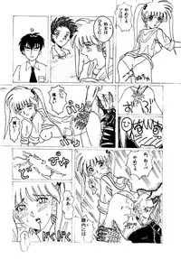 [あやしげ団] DANGEROUS CHILDREN (地獄先生ぬ～べ～、ストリートファイター、ほか)