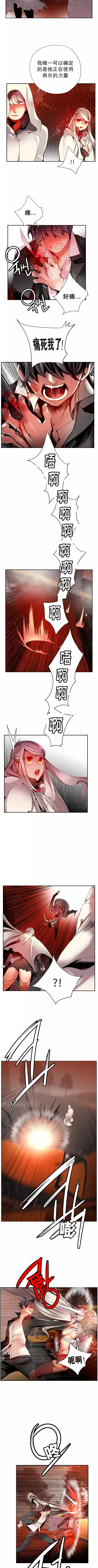 莉莉丝的脐带 Ch.1-25