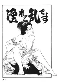 [Ken Tsukikage] Midare Goshi Jidaigeki Series 4