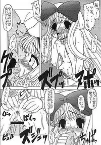 [Circle Energy] Gra3-System -Rururu XXX Fan Mook Number 4.5-