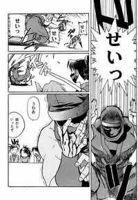 (C58) [TEX-MEX (Red Bear, Aka Marl, Shoubuzawa Kaeru)] KUNOICHI JAPAN (Various)