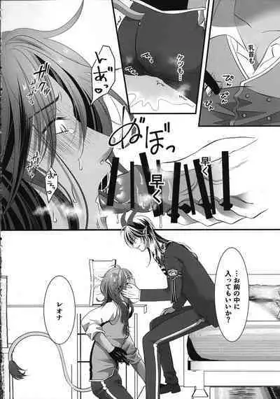 Leona Choukyou Shinsho 5