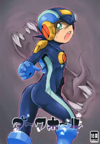 (C90) [Ginga Toppuu (Kirimoro)] Dark Hole (Megaman Battle Network)