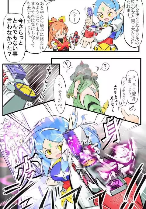 MS Shoujo VS Sono 10