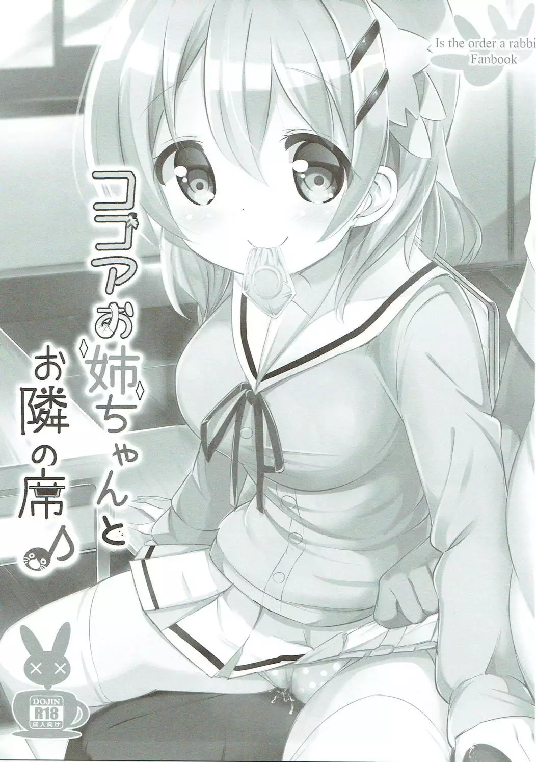 Minna de Pyon Pyon Soushuuhen Vol. 1