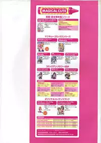 [AliceSoft] Choukou Tenshi Escalayer Visual Fanbook