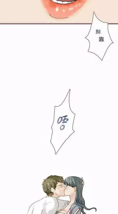 [国漫]欲望人偶第四话