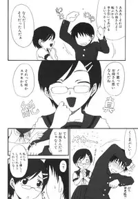 [Shoryutei Enraku] Mama o Kobamenai Boku - I can't refuse mother