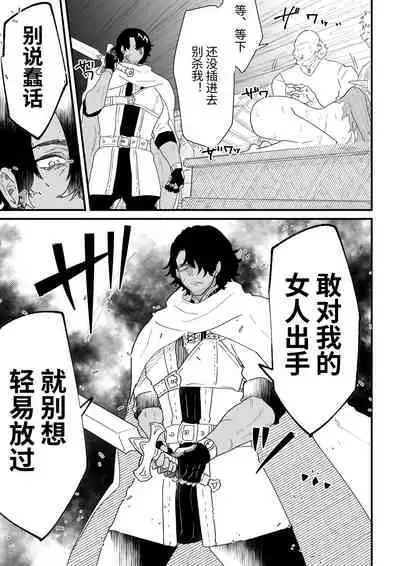 [Nayuta no Hakobune (Shishikura Sendou)] Tsumahajiki-mono no Somnia Soushuuhen 1 [Chinese]