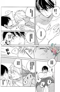 (C87) [licca (Kashima)] mow mow mow (Free!) [Chinese]