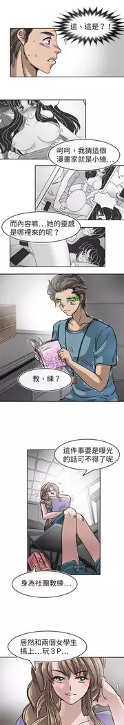 Coach please teach me Ch.1-26