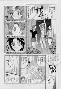 [Tenshinro Ryoichi] Katte ni Interrupt