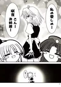 [Seafox (Various)] Mugetsusai (Touhou Project)