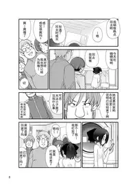 [Rokumonsen (Tamahagane)] Roshutsu Shoujo Itan 8 Hen [Digital] [Chinese] [CE家族社]