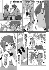 [Ryoh-zoh] Love to Like