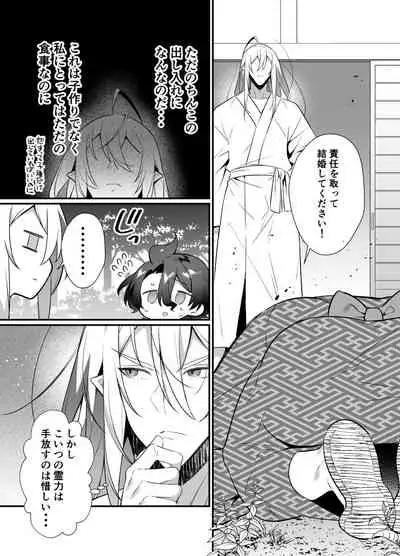 神様のいう通りに