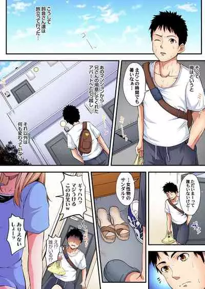 ギャルママとパコパコSEX~人妻の超絶テクにマジイキ絶頂!第1~23話