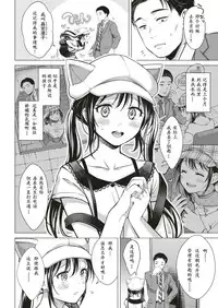 5 Centi no Uso - fibs only 5 centimeters long | 5厘米的谎言