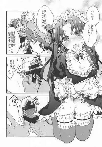 (C95) [Un-moto Shoko (Un-moto)] Rot (Fate/stay night)