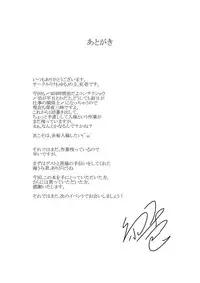 [Kemoyuru (Akahito)] Kaerusiki Yokkyuuseikatu