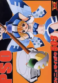 [29 Muffin] Fonyu Saibou 503 (Phantasy Star Online)