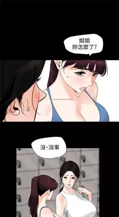 [週一] [橘皮 & 黑嘿嘿] 與岳母同屋 1-16 官方中文（連載中）