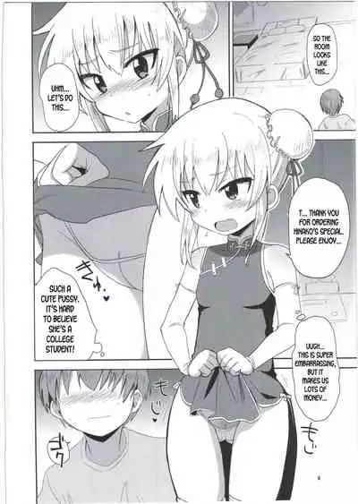 (C91) [OkayuShop (Okayu)] HinaRIDE! (Long Riders!) [English] [desudesu]