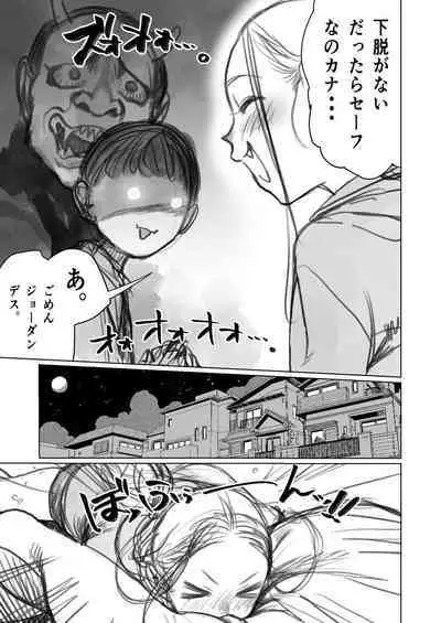 Cli Kyuuin Omocha to Sasha-chan.