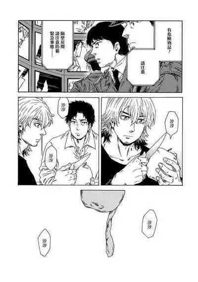 Boku ga Kimi o Korosu made | 直到将你杀死 Ch. 1-10