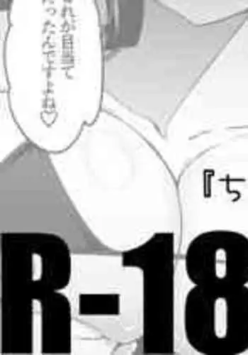 [りんごくらぶ] ちーさんとヤろう編