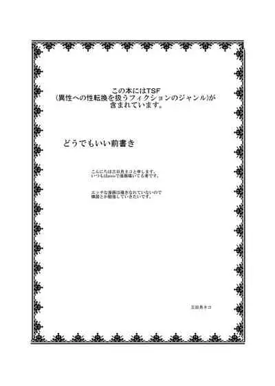 [Ameshoo (Mikaduki Neko)] Rifujin Shoujo XI | Unreasonable Girl Ch. 11 [English] [desudesu]