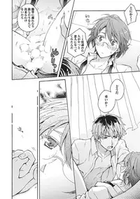 [Fujiyama Gu] Natsukanai Neko no Mofurikata