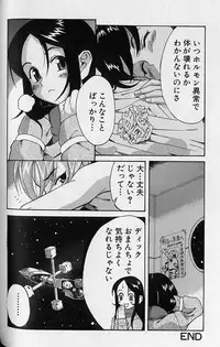 [Eromangaman] Shoujo Zecchou Taiken