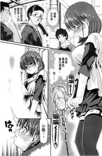 [Sabaneko] ONEgai SYOTAiken | 淫姊任性小正太就慘了 [Chinese]