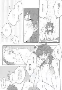 (Brain Breaker 7) [Zagi Fa! (Jiterou)] Choco Chip Mint (DRAMAtical Murder)