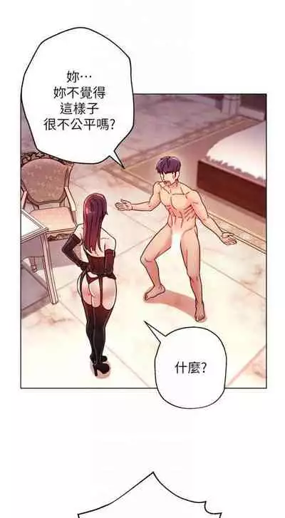 [Red-A & 頸枕] 繼母的朋友們 1-74 官方中文（連載中）