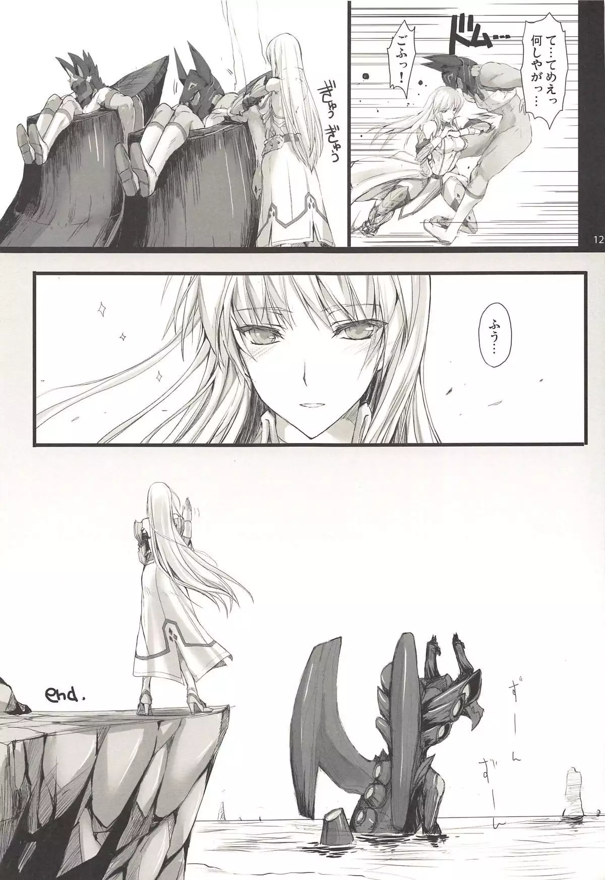 Monhan no Erohon G3 11→14+Juuhi+Omakebon Soushuuhen