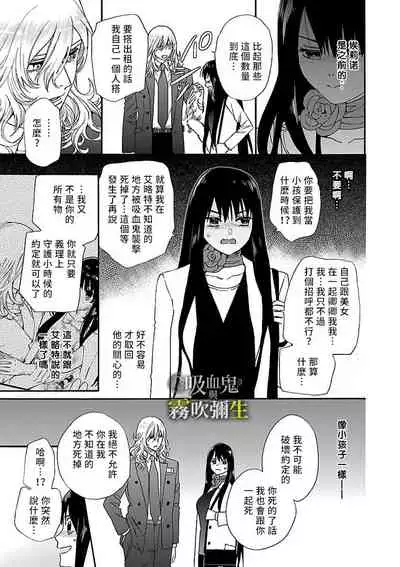 吸血鬼只喝甘露