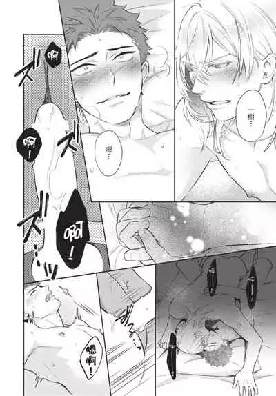 Android ni H na Kaihatsu Saremashita!? | 我被智能机器人色情开发了!?