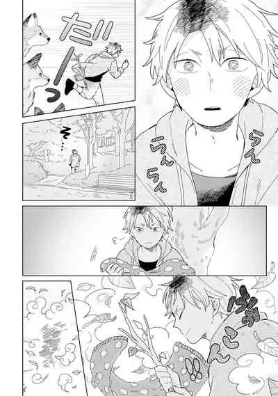 [Koyama] Kogitsune Shishou wa Hekotarenai!!! | 小狐狸老师永不气馁!!! 2-3 [Chinese] [Digital]