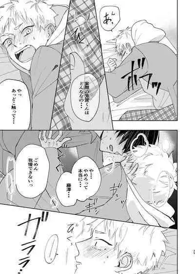 嫌いなあいつは好きなこいつ