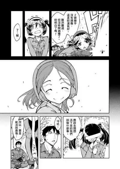 [Suzuki Kyoutarou] Tancolle - Battle Tank Girls Complex | 戰車娘收藏 [Chinese] [Digital(BOOKWALKER & DLsite)]