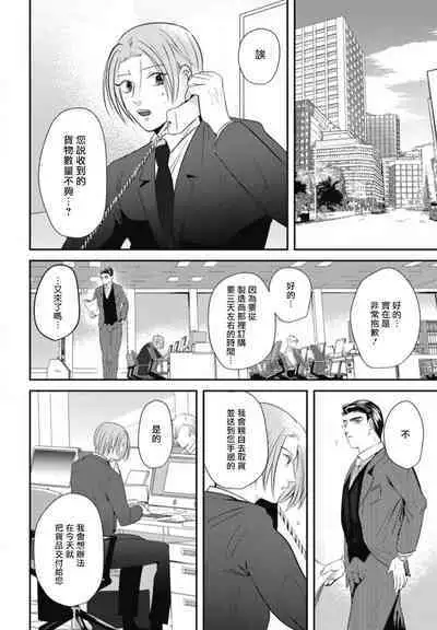 Goshidou no Hodo! | 还请多多指教! Ch. 1-5+番外