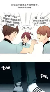 [Rozer] A World that I Rule | 我统治的世界 Ch.1-28 [Chinese]