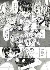 [Shijima Yukio] Zegen