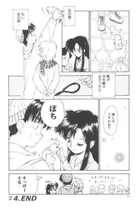 [Mutsuki Tsutomu] Pochi To Ojou-sama