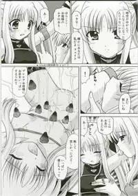 (C73) [TecchiTecchi (YUZU-PON)] Fate x Fate (Mahou Shoujo Lyrical Nanoha)